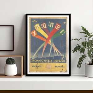Vintage poster CHROPEI  Poster with black frame View 1
