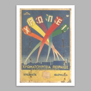 Vintage poster CHROPEI  Poster with black frame View 1 2