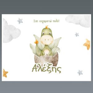 Σουπλά μιας χρήσης Δεινοσαυράκι στο αυγό Χαρτί 120 γρ Όψη 2 2