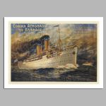 Vintage poster NATIONAL STEAM NAVIGATION  Co LTD OF GREECE III Frameless print View 15