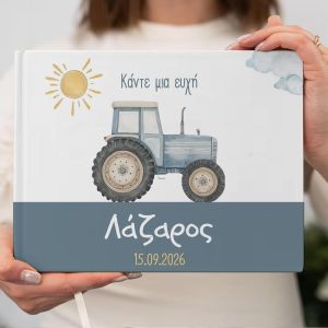 Βιβλίο ευχών, Τρακτέρ στον αγρό