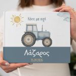 Βιβλίο ευχών, Τρακτέρ στον αγρό