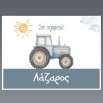 Σουπλά μιας χρήσης Τρακτέρ στον αγρό Χαρτί 120 γρ Όψη 2