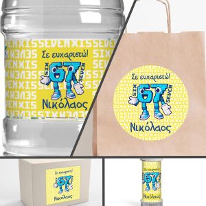 Αυτοκόλλητη ετικέτα γενεθλίων Six Seven Party 9.5x4.5 ▭ Όψη 1