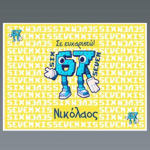 Σουπλά μιας χρήσης, Six Seven Party 2