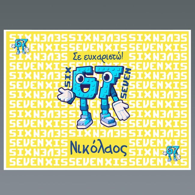 Σουπλά μιας χρήσης, Six Seven Party