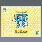 Σουπλά μιας χρήσης, Six Seven Party