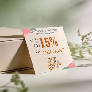 Gift Card με λογότυπο τετράγωνη Χαρτί 300 γρ Όψη 1