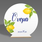 Ξύλινη πινακίδα Lemons Εκτύπωση σε ξύλο (mdf) Όψη 3