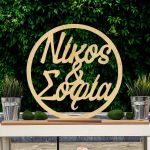Αψίδα με ονόματα ζευγαριού, ξύλινα