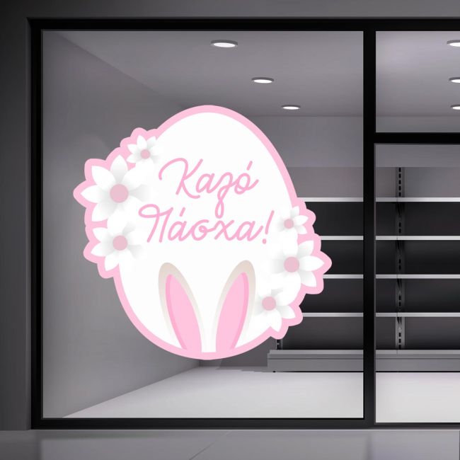 Wall sticker Easterbunny