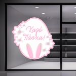 Wall sticker Easterbunny