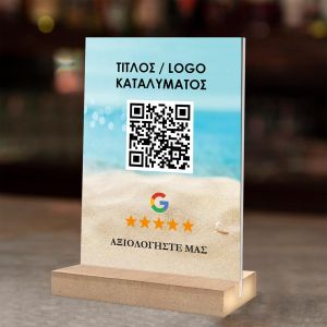 Πινακιδα QR Κωδικός: Αξιολογήστε μας στο Google (Προσωποποιημένο Φόντο) Plexiglass Όψη 1