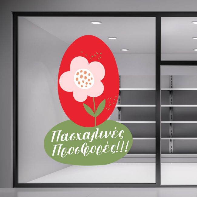 Window sticker Easter egg made of flowers View 4