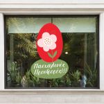 Window sticker Easter egg made of flowers View 6