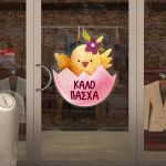 Αυτοκόλλητο βιτρίνας Watercolour Easter Chicken Όψη 1