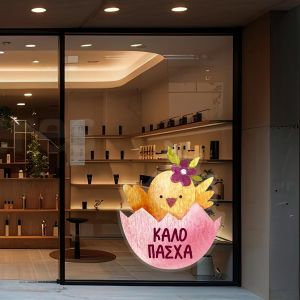 Window sticker, Watercolour Easter Chicken 2