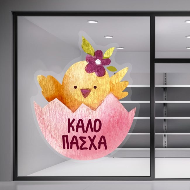 Window sticker Easter Offers View 3