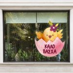 Αυτοκόλλητο βιτρίνας Watercolour Easter Chicken Όψη 5