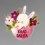 Window sticker Easter Offers View 4