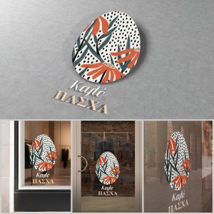 Αυτοκόλλητο βιτρίνας Easter Floral Egg Όψη 1