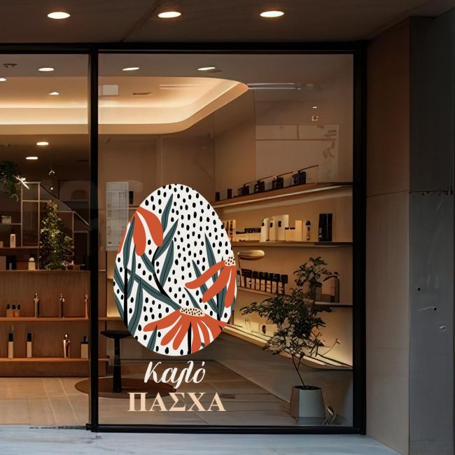Αυτοκόλλητο βιτρίνας Easter Floral Egg Όψη 2
