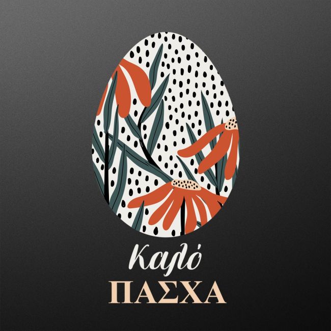 Αυτοκόλλητο βιτρίνας Easter Floral Egg Όψη 5