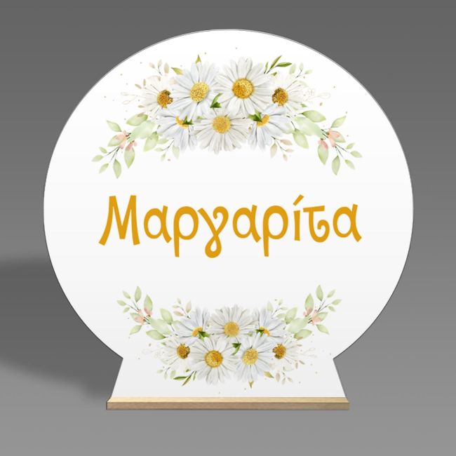 Wooden printed sign Daisies Printed wood (mdf) View 4