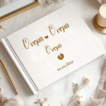 Βιβλίο ευχών γάμου, Minimal names, Ζευγαριού και Μωρού