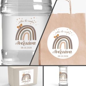 Αυτοκόλλητη ετικέτα Ουράνιο τόξο με πεταλούδα