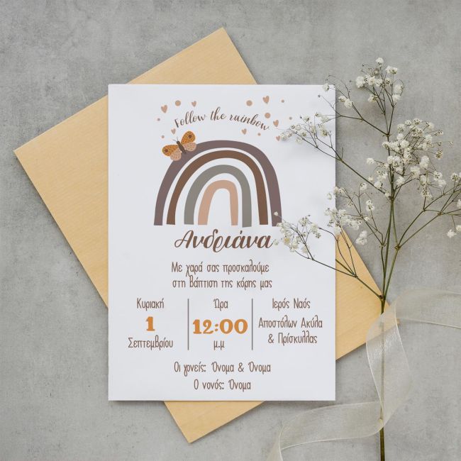 Baptism invitation, Rainbow with butterfly