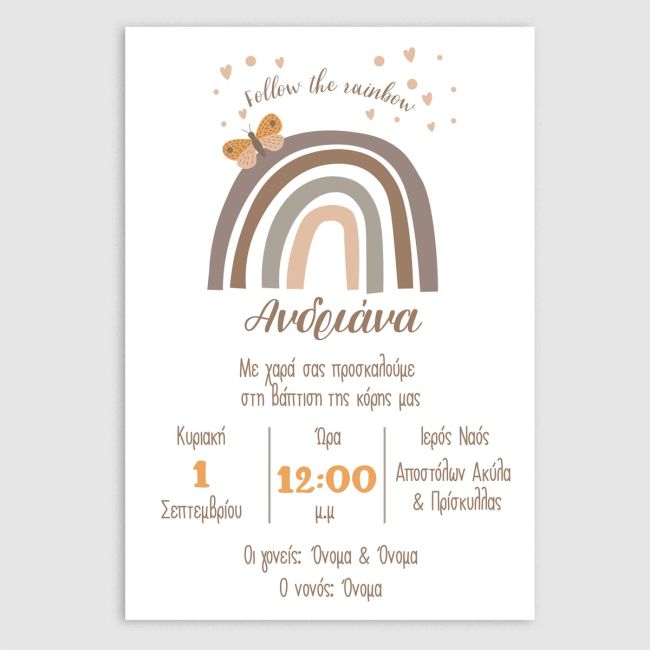 Baptism invitation, Rainbow with butterfly