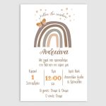 Baptism invitation, Rainbow with butterfly
