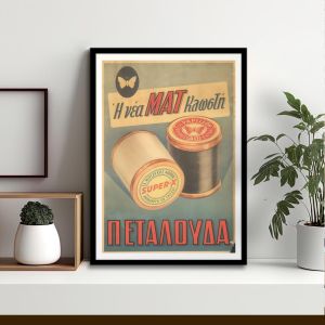 Vintage poster PAPILLON  Poster with black frame View 1