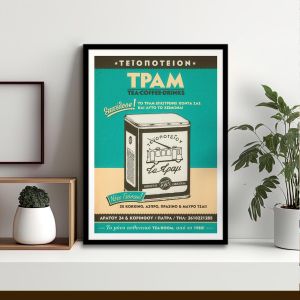 Vintage poster TRAM Teahouse  Poster with black frame View 1