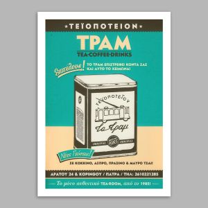 Vintage poster TRAM Teahouse  Poster with black frame View 1 2