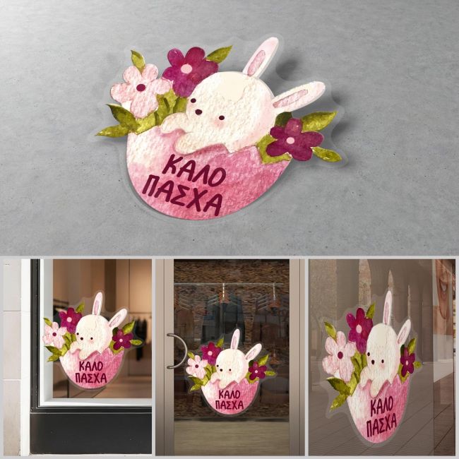 Window sticker, Watercolour Easter Bunny