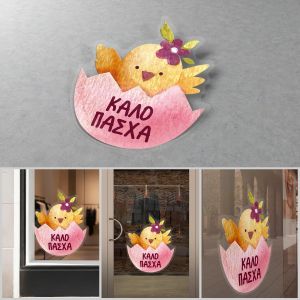 Window sticker, Watercolour Easter Chicken