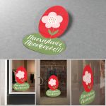 Window sticker, Easter Offers
