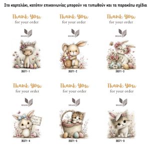 Πασχαλινά Thank You Card, Puppy egg, προσωποποιημένα 2