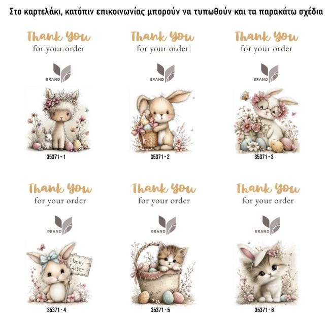 Πασχαλινά Thank You Card, Puppy egg, προσωποποιημένα