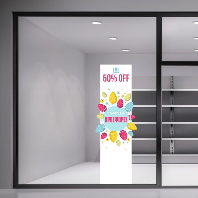Window sticker Easter Offers, vertical Banner, art 1