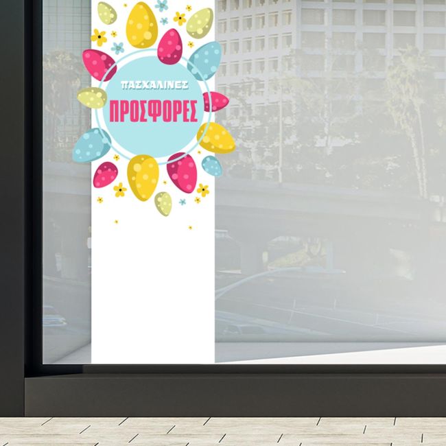 Window sticker Easter Offers, vertical Banner, art 1