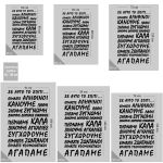 Αυτοκόλλητο τοίχουΣε αυτό το σπίτι (script) Όψη 9