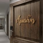 Hotel Door Names & Nameplates | stickit.gr