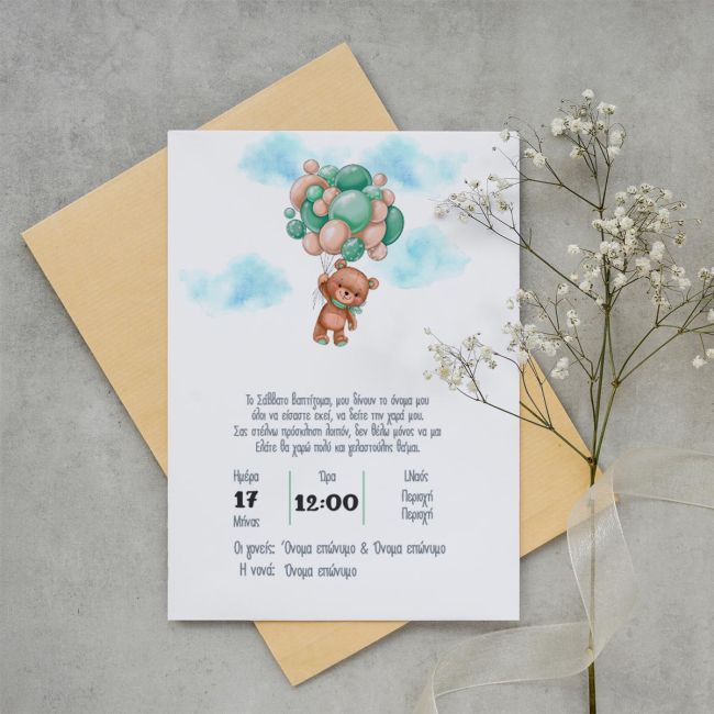 Προσκλητήριο βάπτισης, Αρκουδάκι με μπλε μπαλόνια