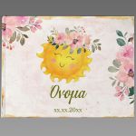 Wishes book, Sun with Flowers, Personalized wooden wish book, watercolor smiling sun with floral crown, pink flowers, vintage texture