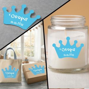 Αυτοκόλλητη ετικέτα κορώνας για αγόρια, με όνομα/ημερομηνία, Ετικέτες σε σχήματα. Γαλάζια, με λευκό κείμενο, σε κερί, τσάντα, κουτί.