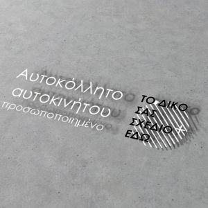 Custom white vinyl car sticker with minimal design. 2