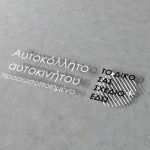 Προσωποποιημένο αυτοκόλλητο αυτοκινήτου, βινύλιο υψηλής ποιότητας, μοντέρνο minimal στυλ σε λευκό και μαύρο.